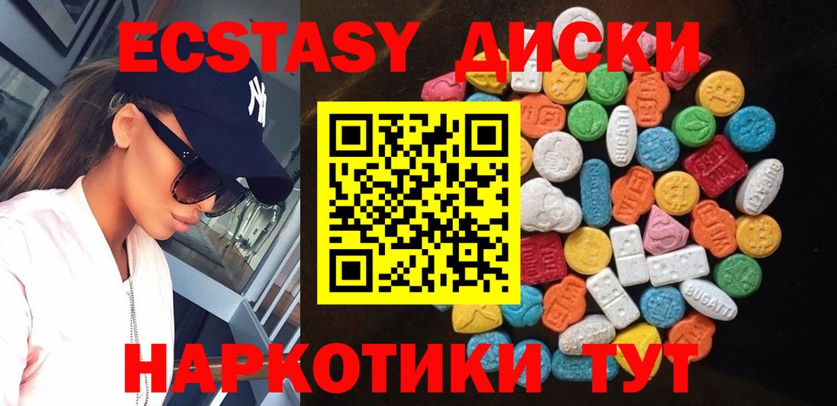 Донской  Экстази TESLA  ЭКСТАЗИ  даркнет формула  Экстази VHQ  Вход с VPN 