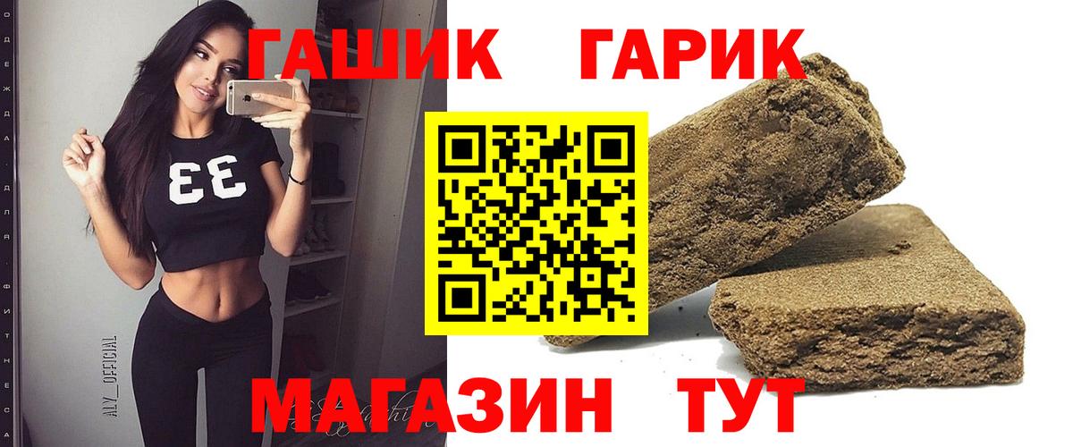 ГАШИШ VHQ  Вход с VPN  наркота  Донской 