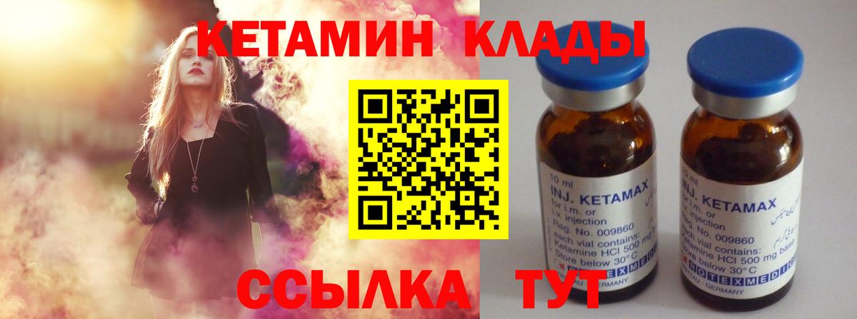 КЕТАМИН VHQ Донской
