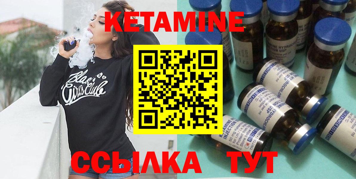 Донской  КЕТАМИН ketamine  Вход с VPN 