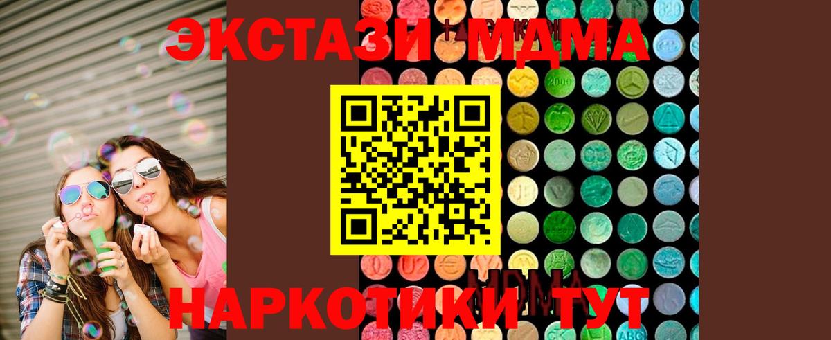 МДМА кристаллы  Вход с VPN  Донской  МДМА  MDMA кристаллы 