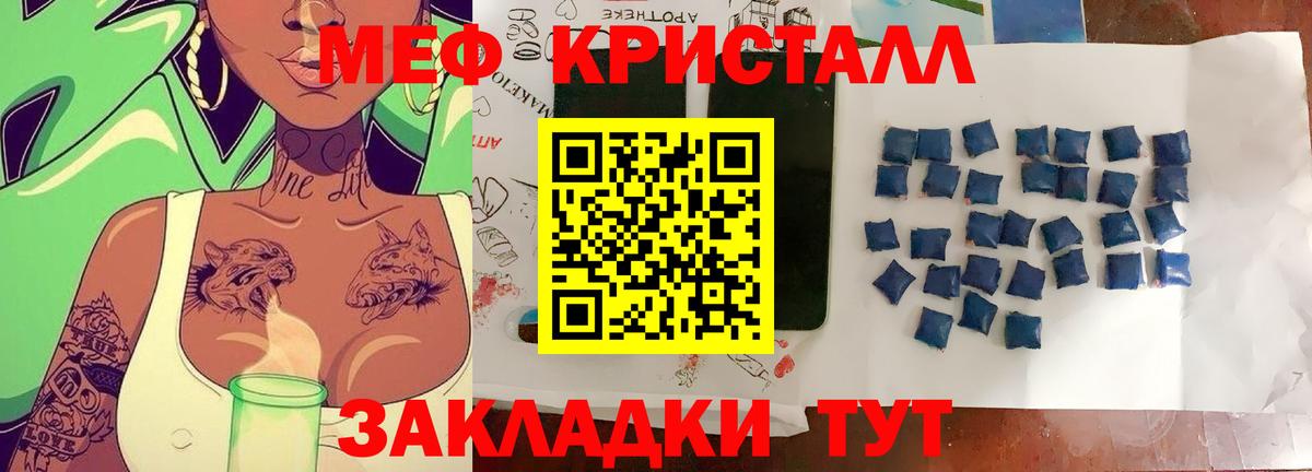 Меф  МЕФ мяу мяу  Вход с VPN  Донской  МЯУ-МЯУ мяу мяу 