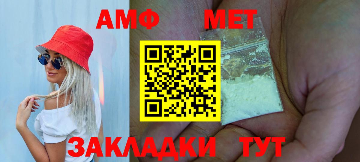 Первитин  Вход с VPN  Донской  МЕТАМФЕТАМИН Methamphetamine  МЕТАМФЕТАМИН Methamphetamine 