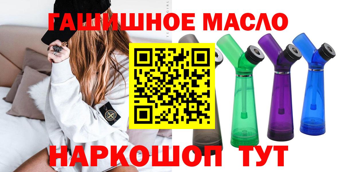 купить наркотики сайты  Дистиллят ТГК вейп с тгк  Вход с VPN  Донской  Дистиллят ТГК жижа 