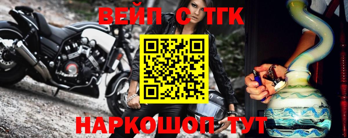 ТГК жижа Донской